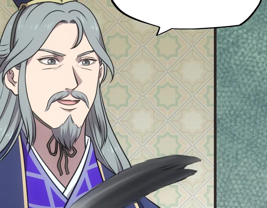 《姜维传》6.诸葛亮来袭 第9页