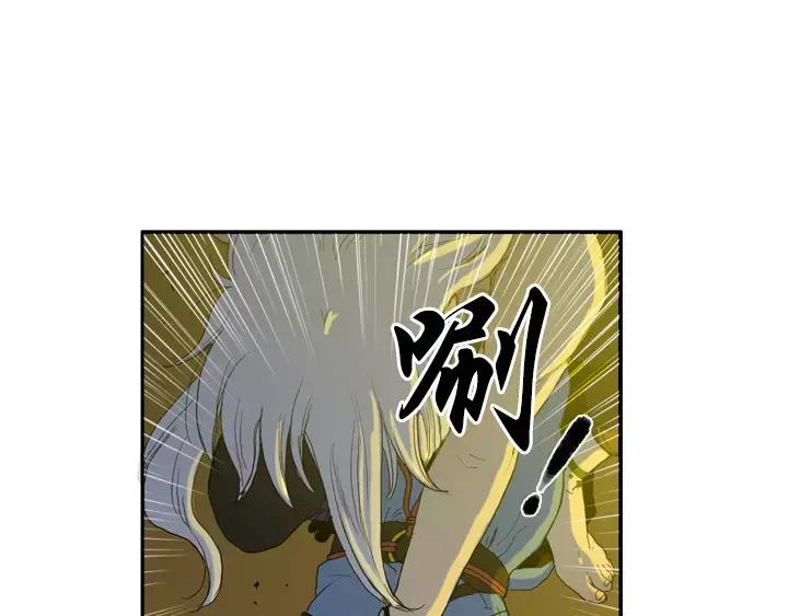《月夜鸟鸣》第6话 第4页