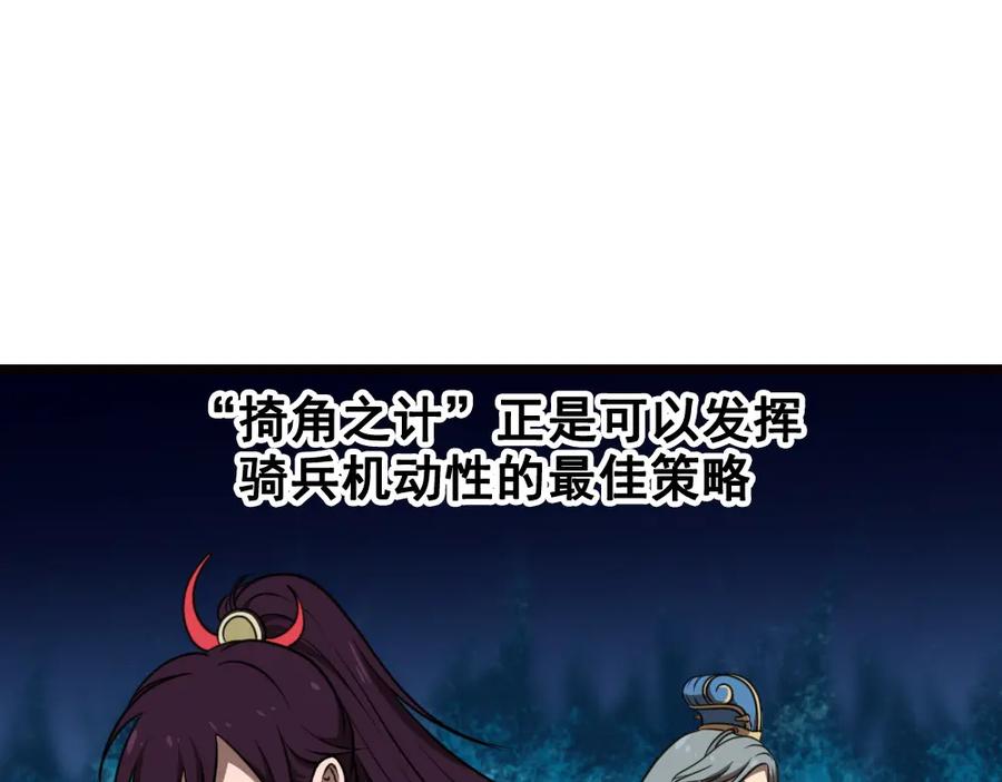 《姜维传》6.诸葛亮来袭 第69页