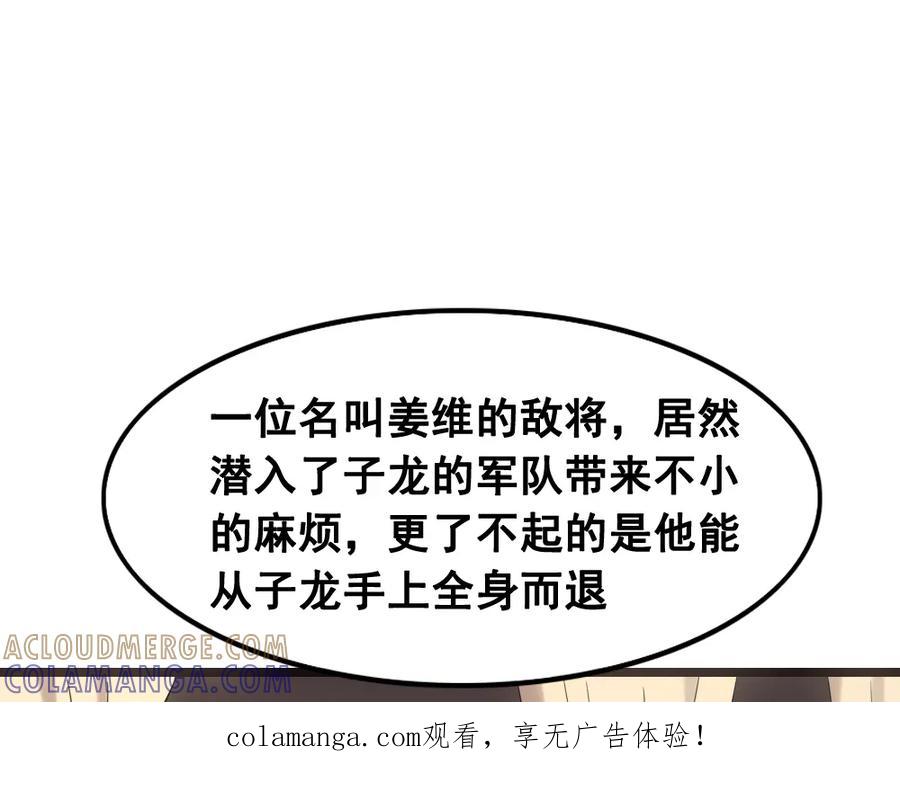 《姜维传》6.诸葛亮来袭 第1页