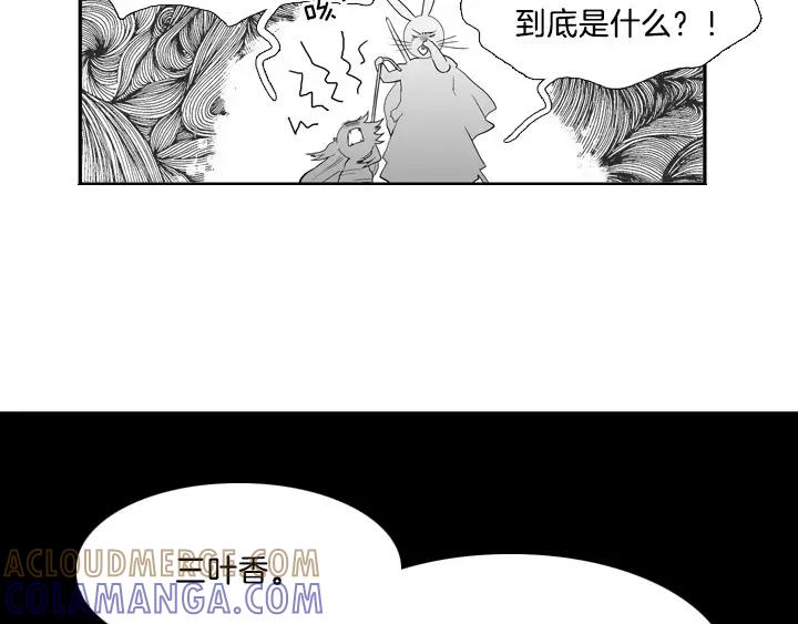 《月夜鸟鸣》第6话 第49页