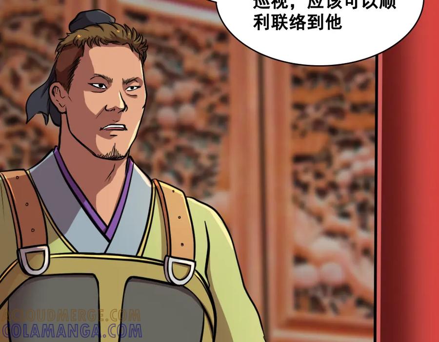 《姜维传》6.诸葛亮来袭 第52页