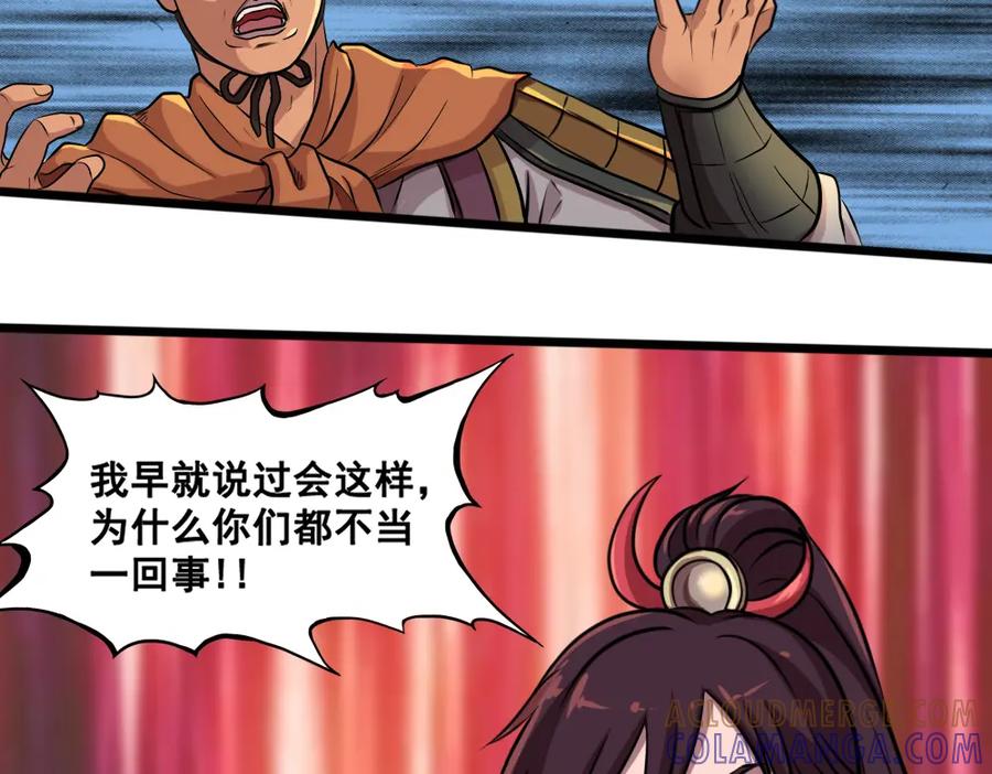 《姜维传》6.诸葛亮来袭 第43页
