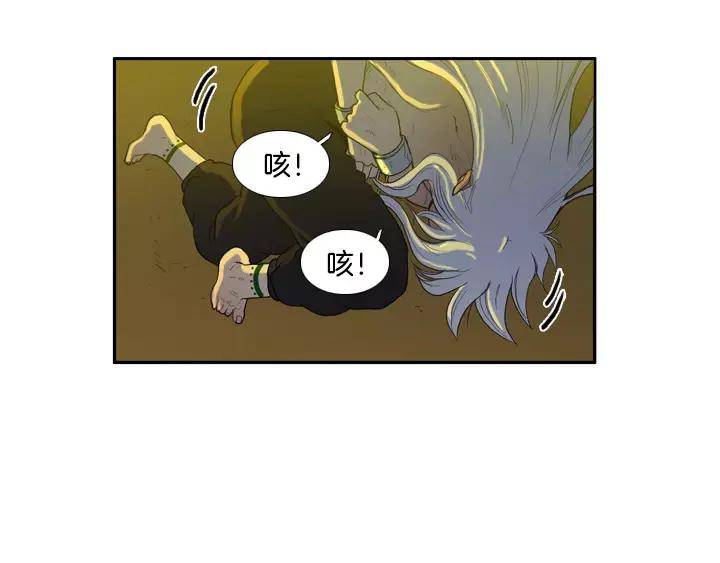 《月夜鸟鸣》第6话 第10页