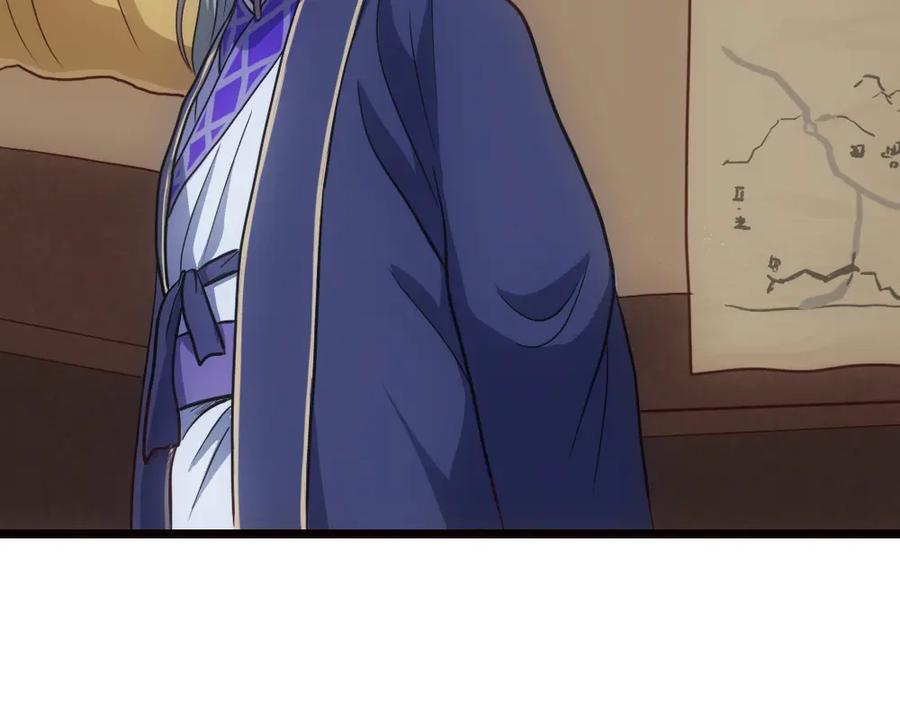 《姜维传》6.诸葛亮来袭 第17页