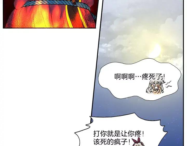 《月夜鸟鸣》第6话 第18页