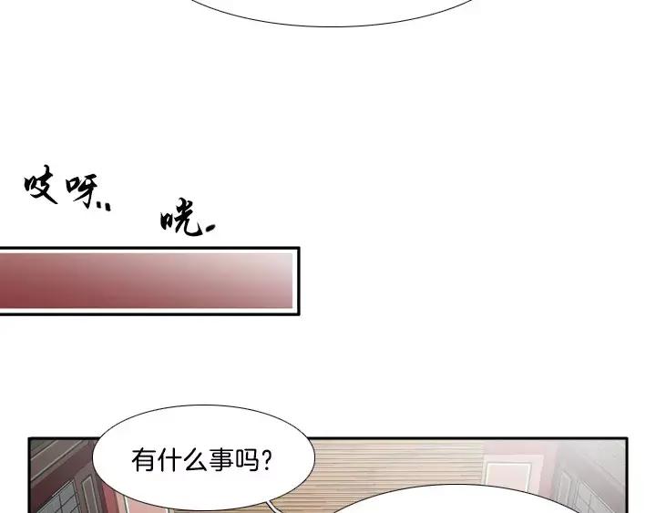 《月夜鸟鸣》第6话 第83页
