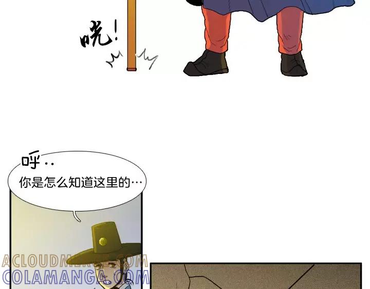《月夜鸟鸣》第6话 第13页