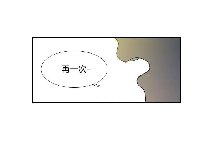 《月夜鸟鸣》第6话 第75页