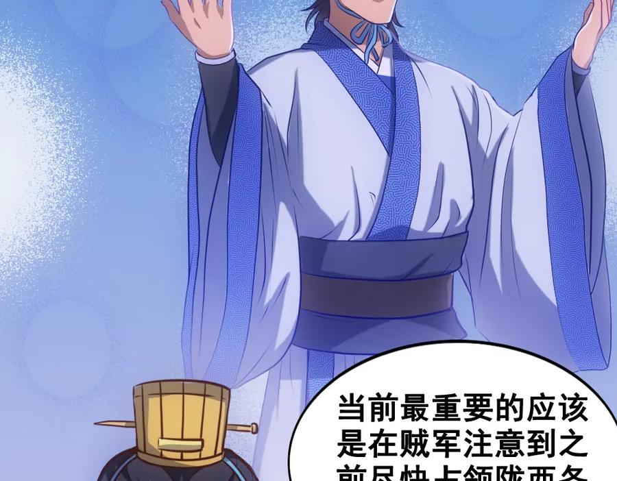 《姜维传》6.诸葛亮来袭 第21页