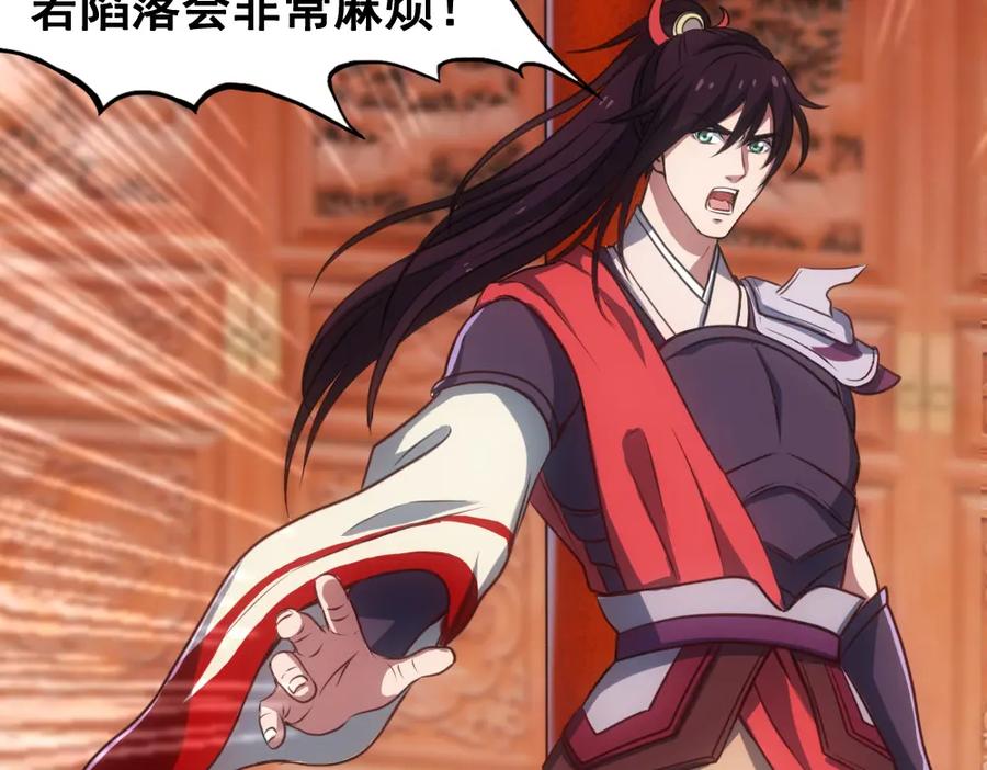 《姜维传》6.诸葛亮来袭 第60页