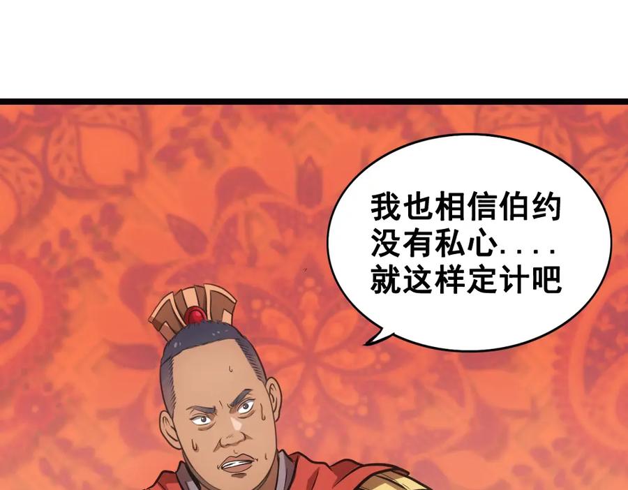 《姜维传》6.诸葛亮来袭 第63页