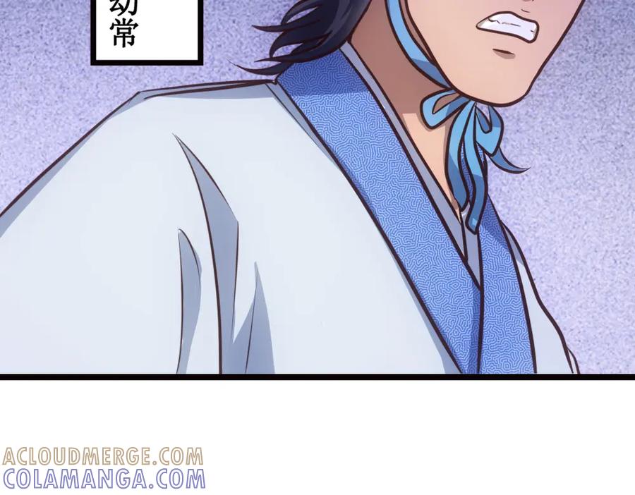 《姜维传》6.诸葛亮来袭 第19页