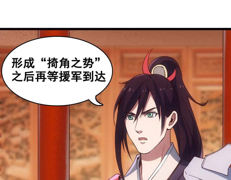 《姜维传》6.诸葛亮来袭 第56页
