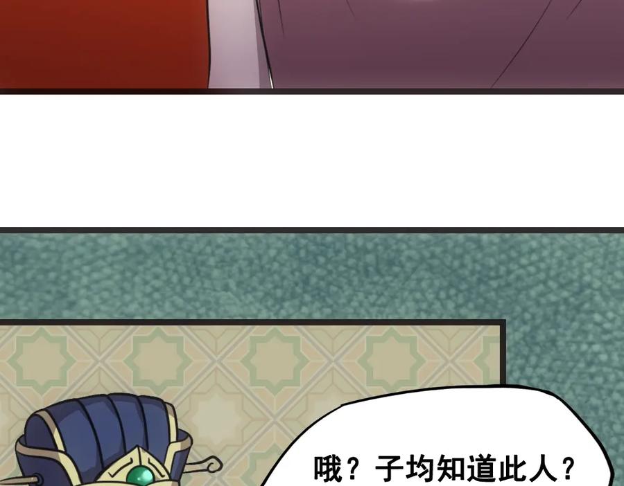 《姜维传》6.诸葛亮来袭 第8页