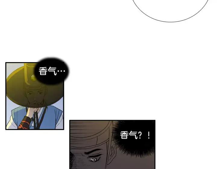 《月夜鸟鸣》第6话 第43页