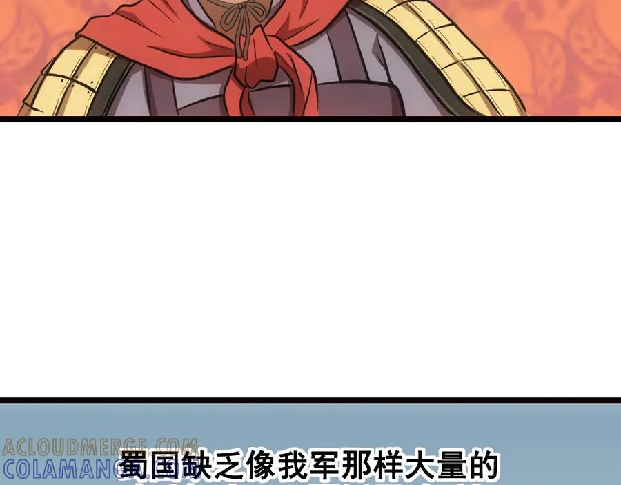 《姜维传》6.诸葛亮来袭 第64页