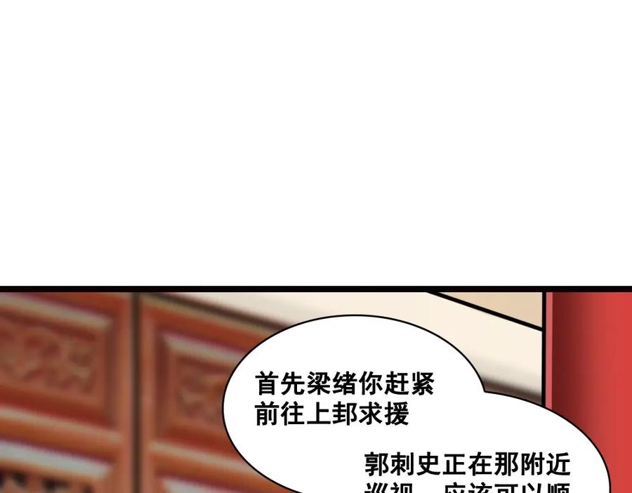 《姜维传》6.诸葛亮来袭 第51页