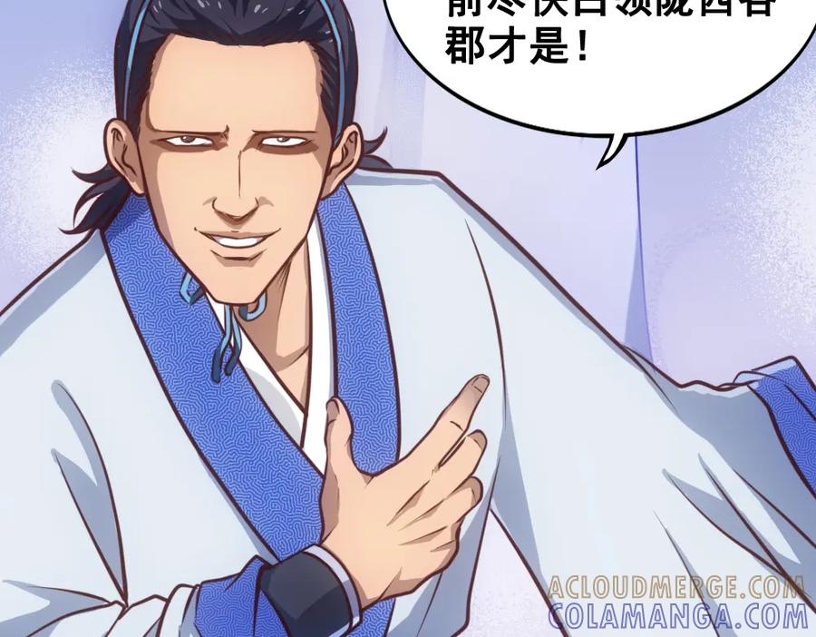 《姜维传》6.诸葛亮来袭 第22页