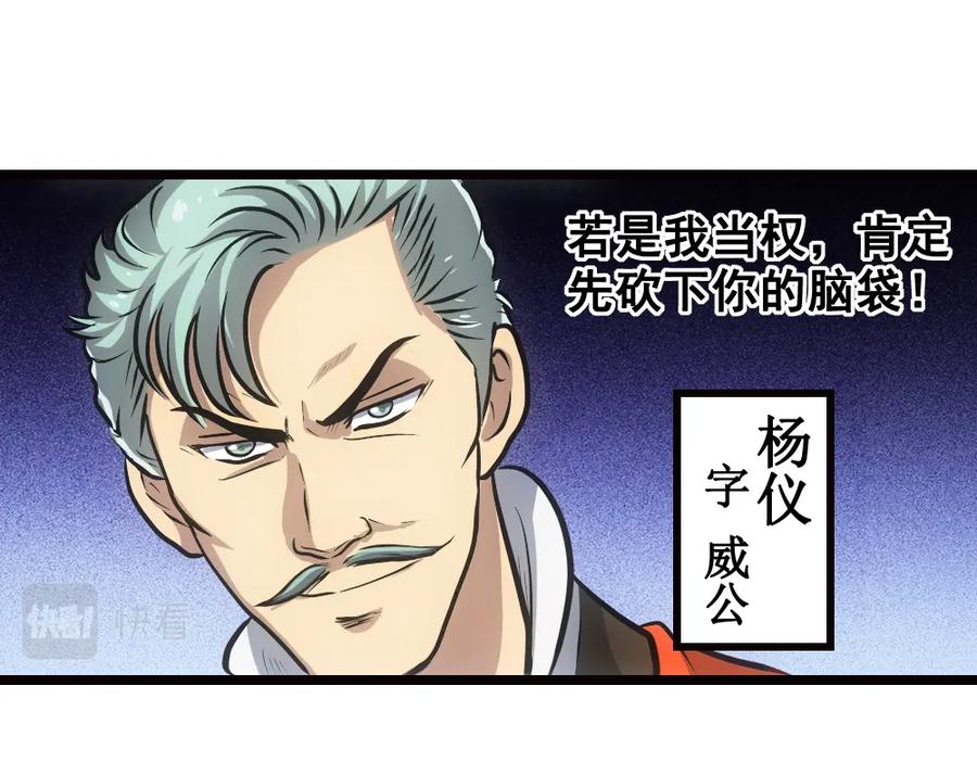 《姜维传》6.诸葛亮来袭 第33页