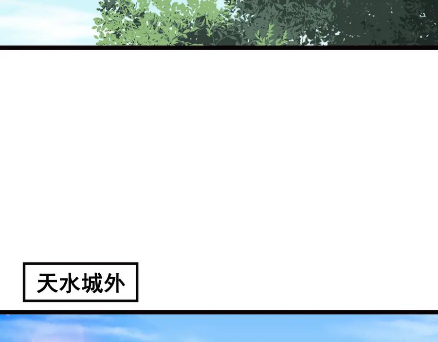 《姜维传》6.诸葛亮来袭 第72页