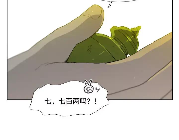 《月夜鸟鸣》第6话 第55页