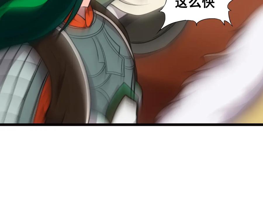 《姜维传》7.天水之战 第18页