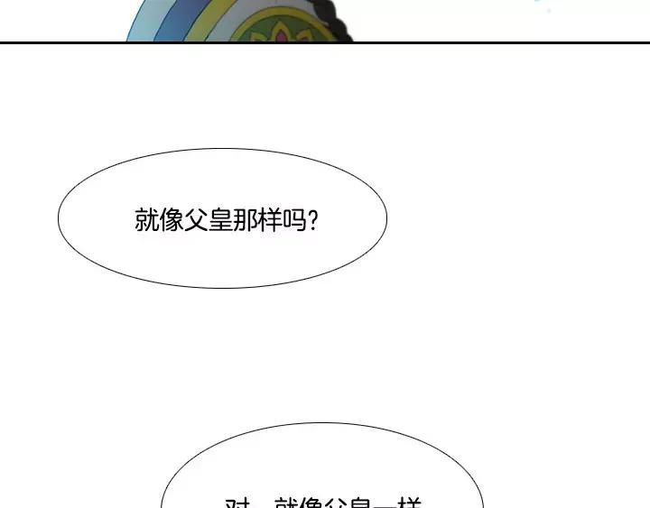 《月夜鸟鸣》第7话 第51页