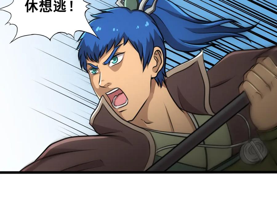 《姜维传》7.天水之战 第62页