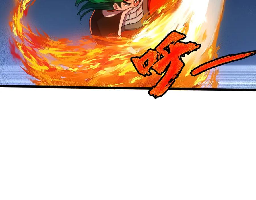 《姜维传》7.天水之战 第11页