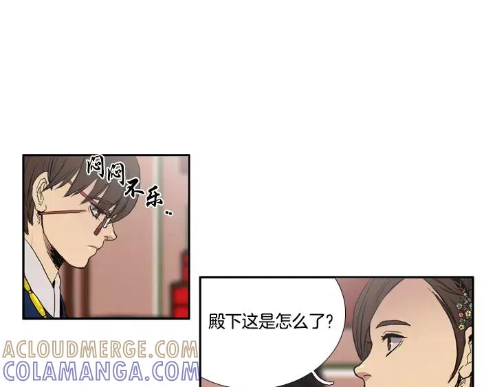 《月夜鸟鸣》第7话 第43页