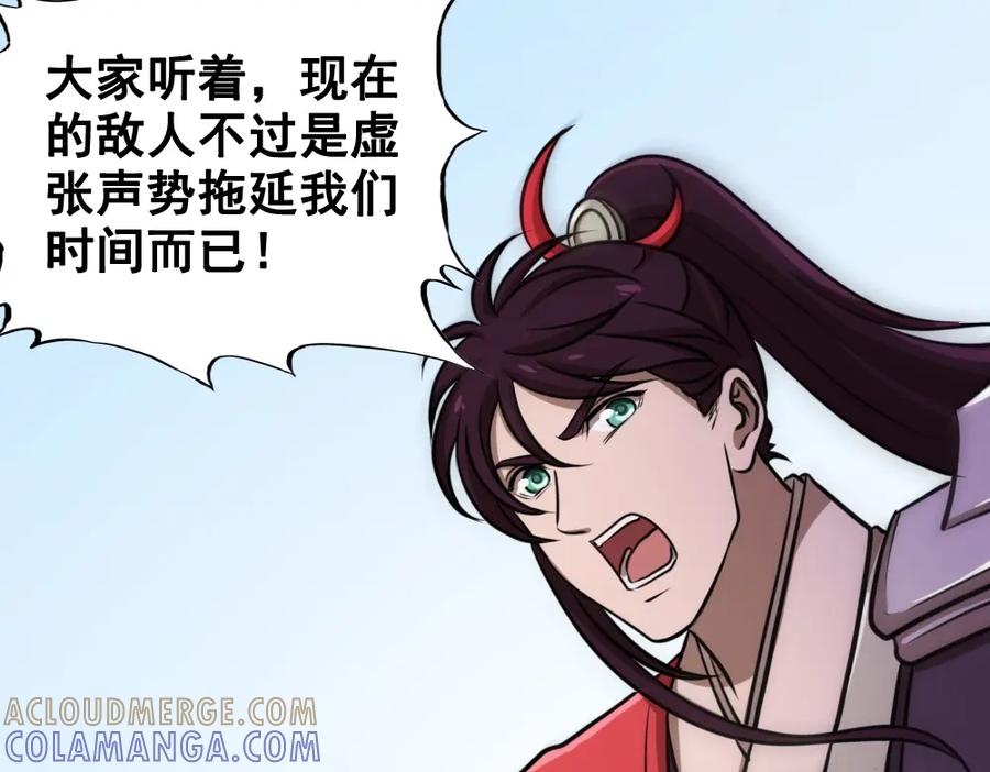 《姜维传》7.天水之战 第58页