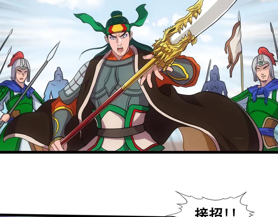 《姜维传》7.天水之战 第9页
