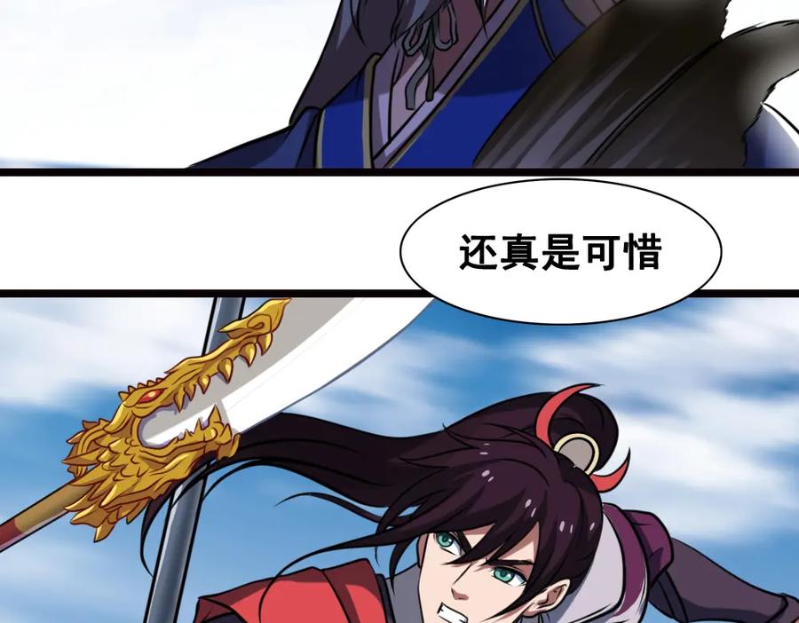 《姜维传》7.天水之战 第27页