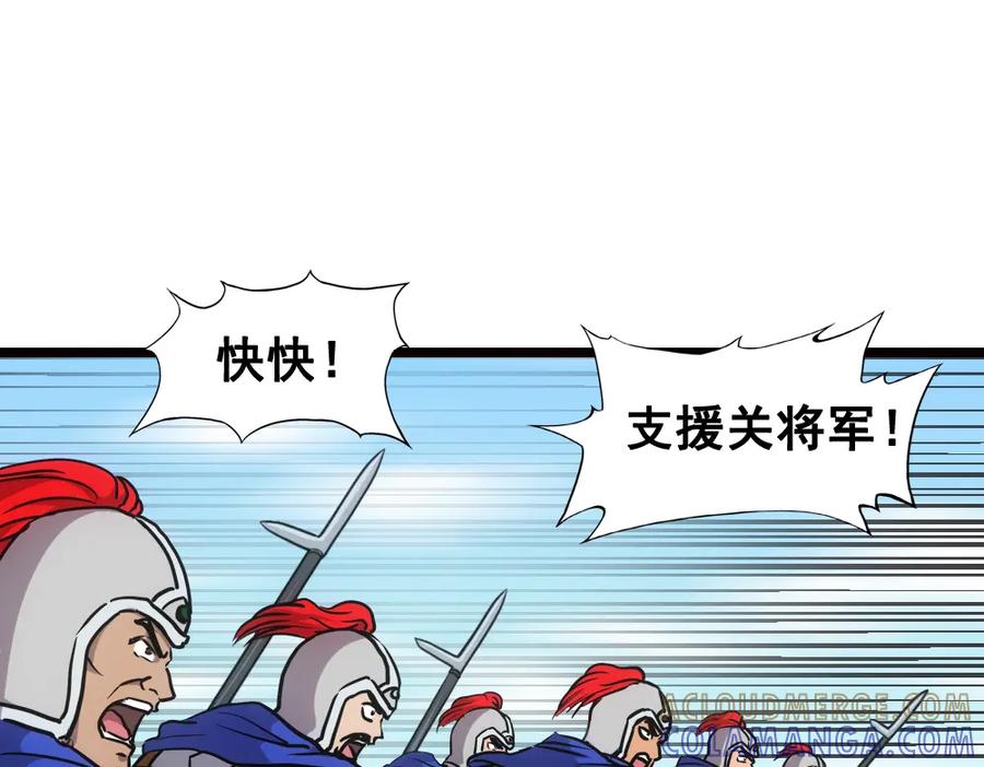 《姜维传》7.天水之战 第22页