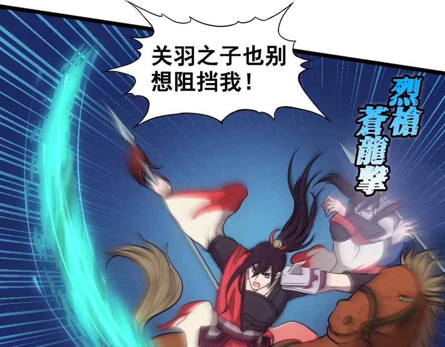 《姜维传》7.天水之战 第14页