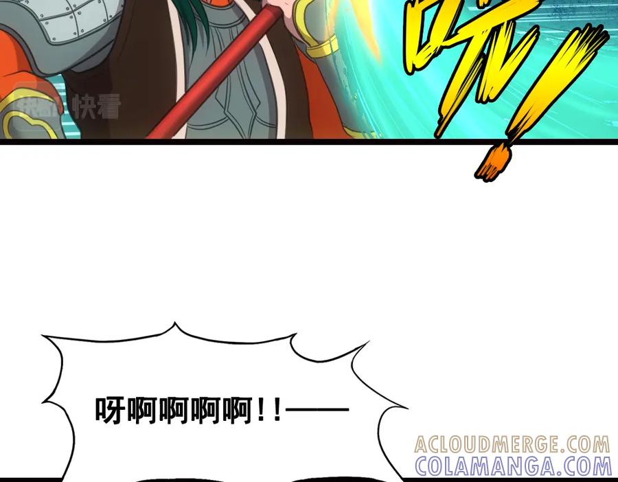 《姜维传》7.天水之战 第16页