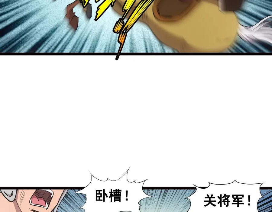 《姜维传》7.天水之战 第20页