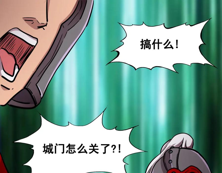 《姜维传》7.天水之战 第51页