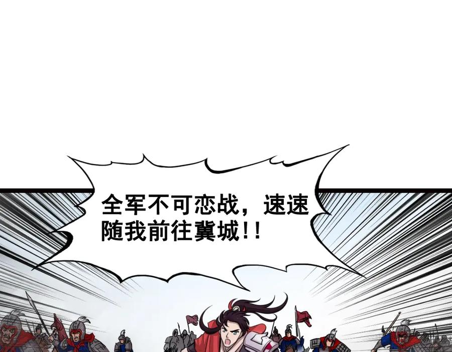 《姜维传》7.天水之战 第60页