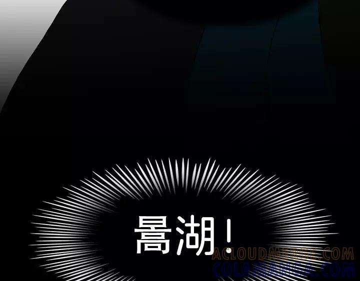《月夜鸟鸣》第7话 第19页