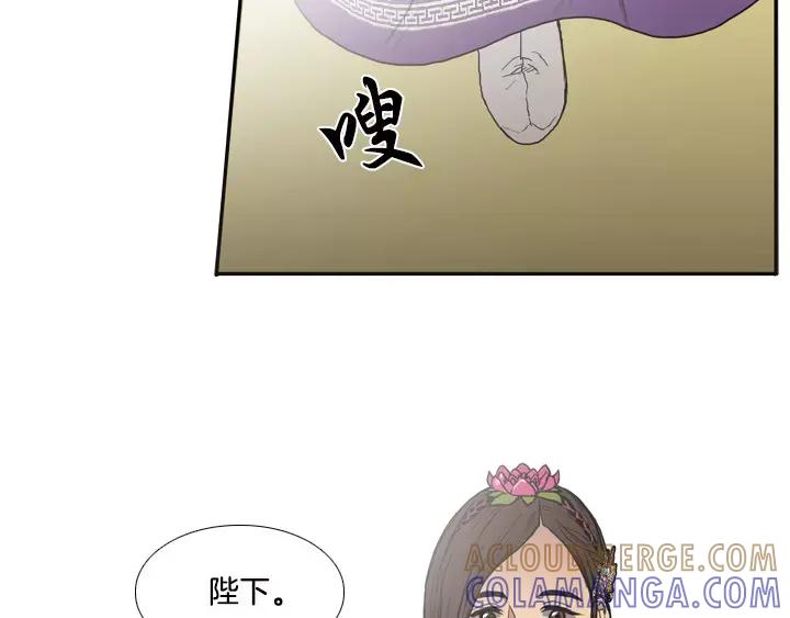 《月夜鸟鸣》第7话 第34页