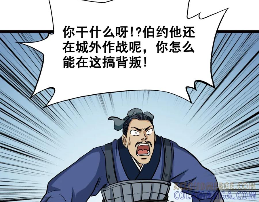 《姜维传》7.天水之战 第34页