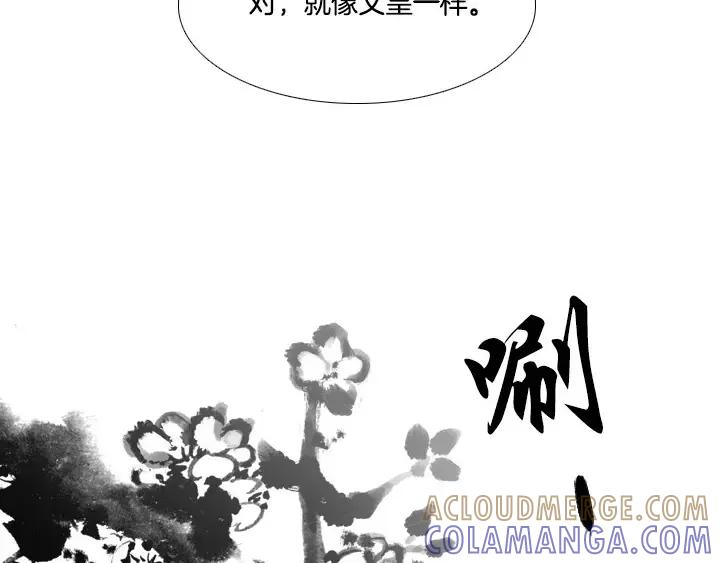 《月夜鸟鸣》第7话 第52页