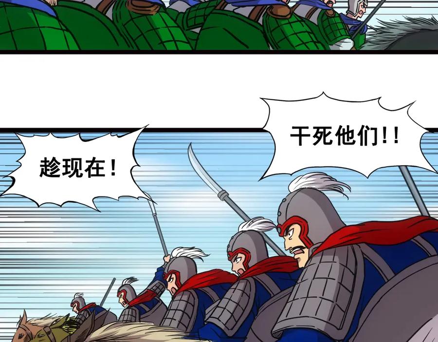 《姜维传》7.天水之战 第23页