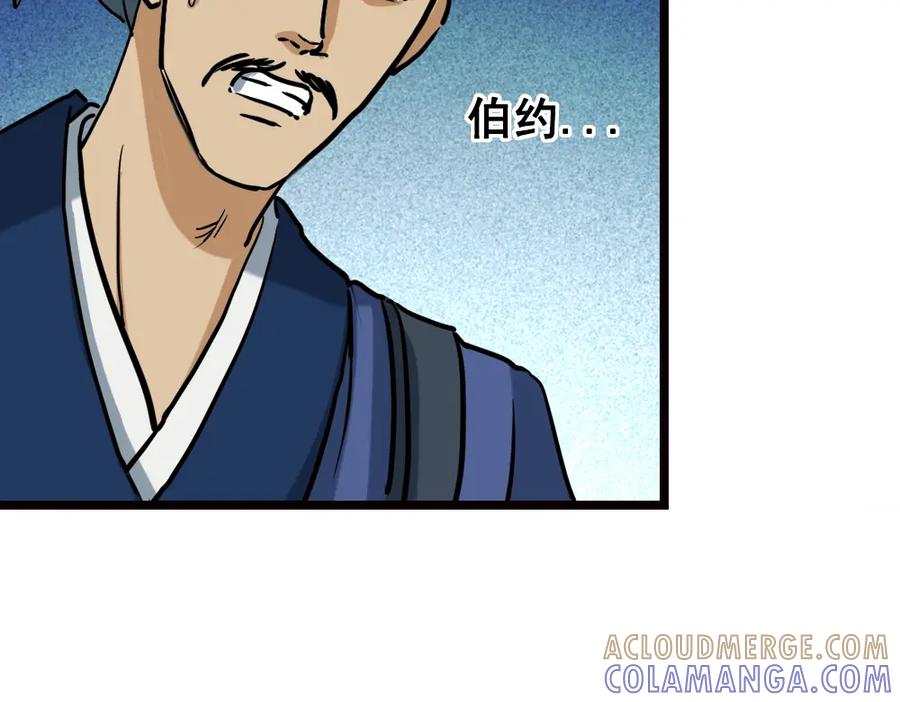 《姜维传》7.天水之战 第31页