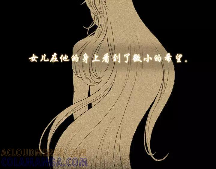 《月夜鸟鸣》第7话 第67页