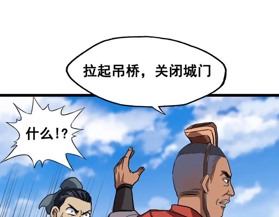 《姜维传》7.天水之战 第32页