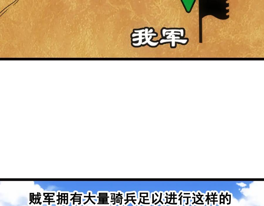 《姜维传》7.天水之战 第5页