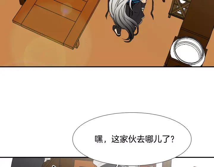 《月夜鸟鸣》第7话 第6页